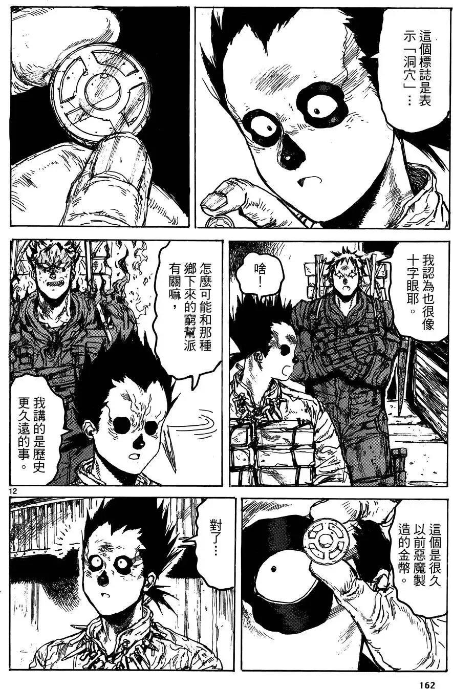 第17卷 第164页