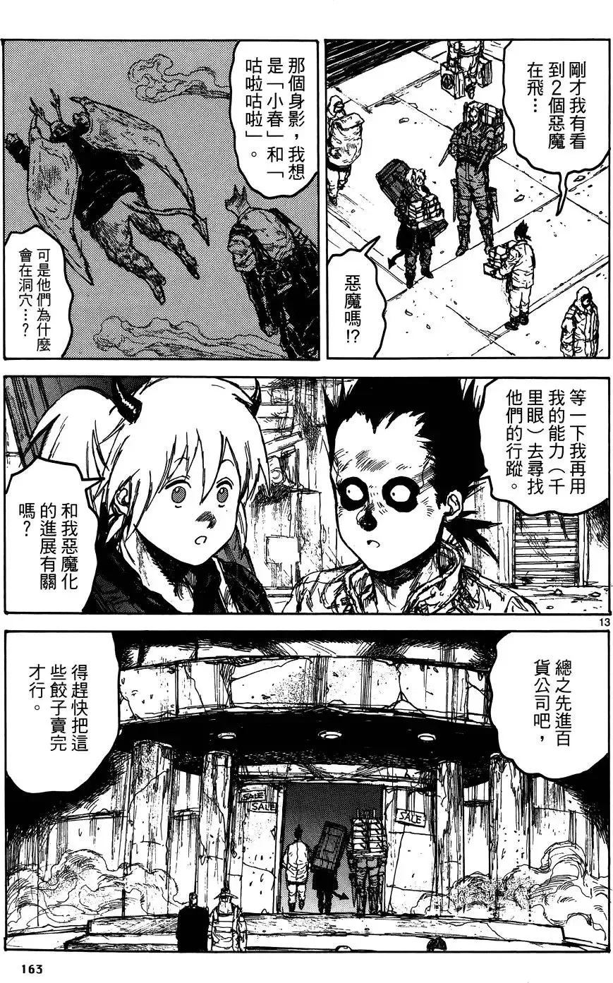 第17卷 第165页