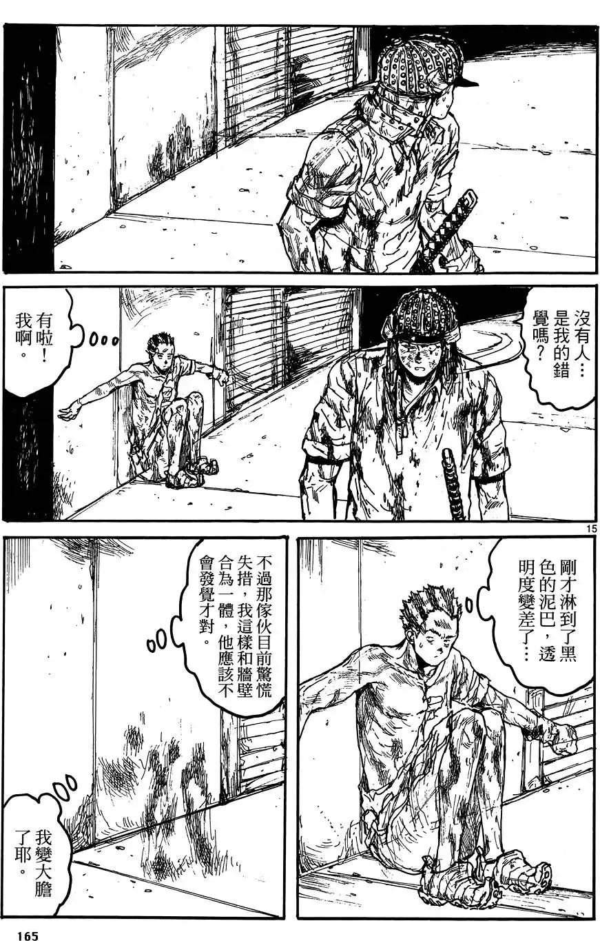 第17卷 第167页