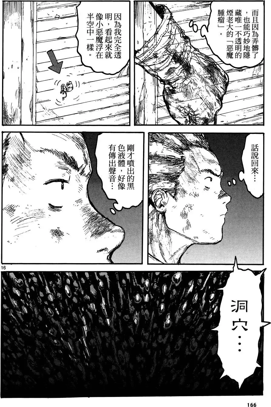 第17卷 第168页
