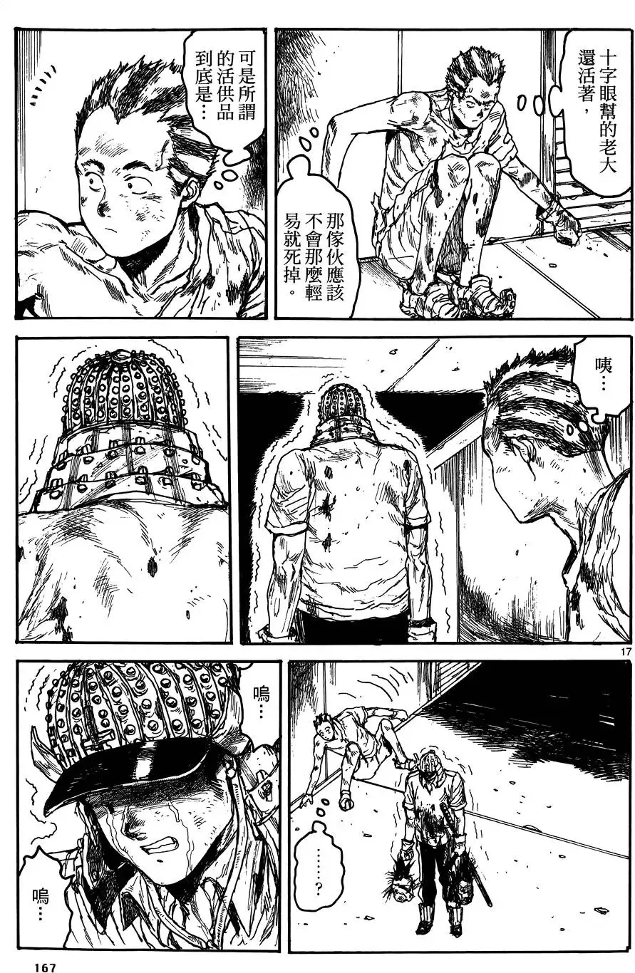 第17卷 第169页
