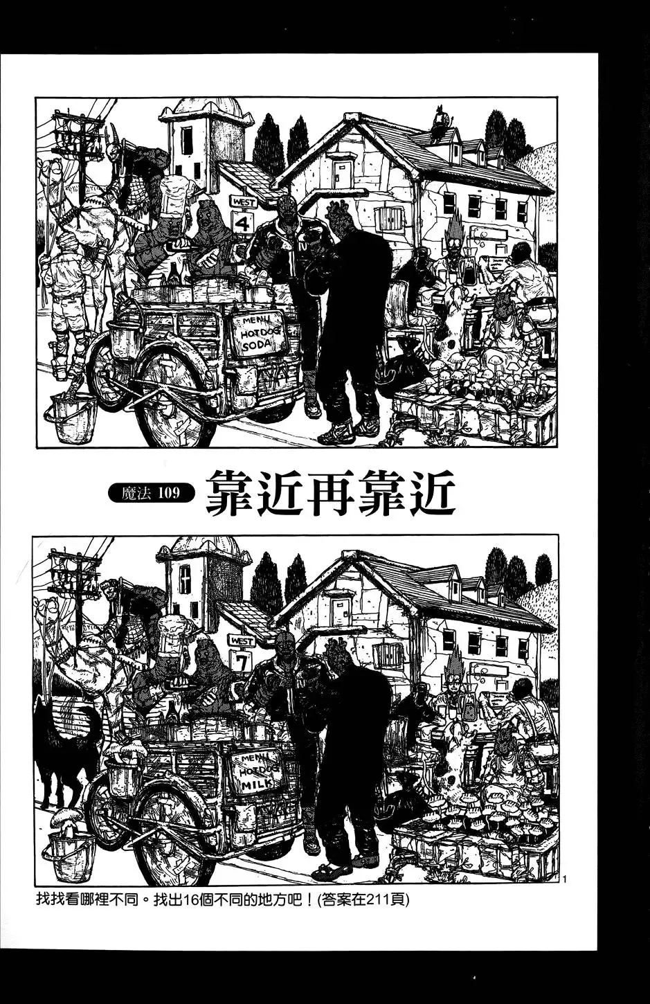第17卷 第173页