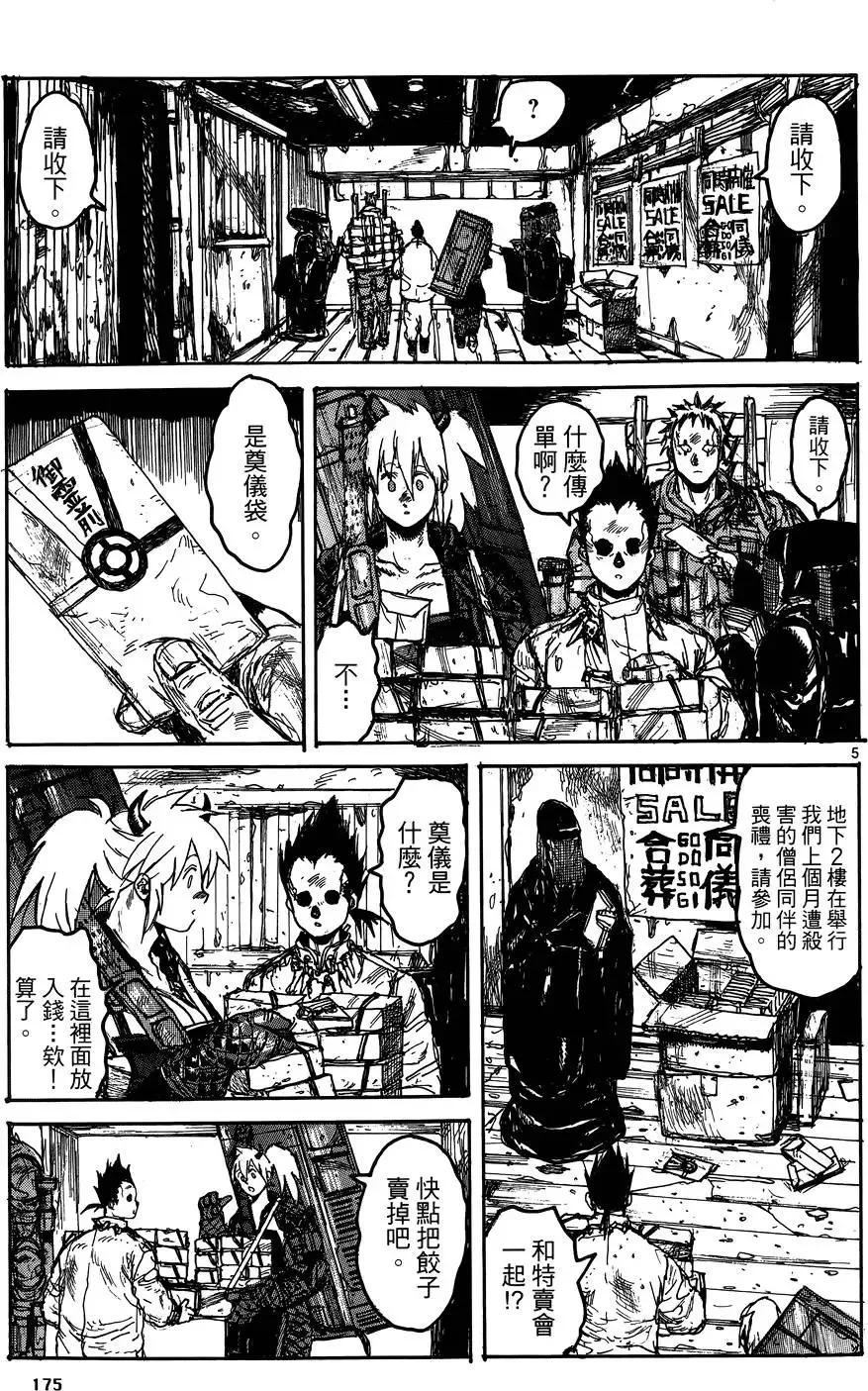 第17卷 第177页