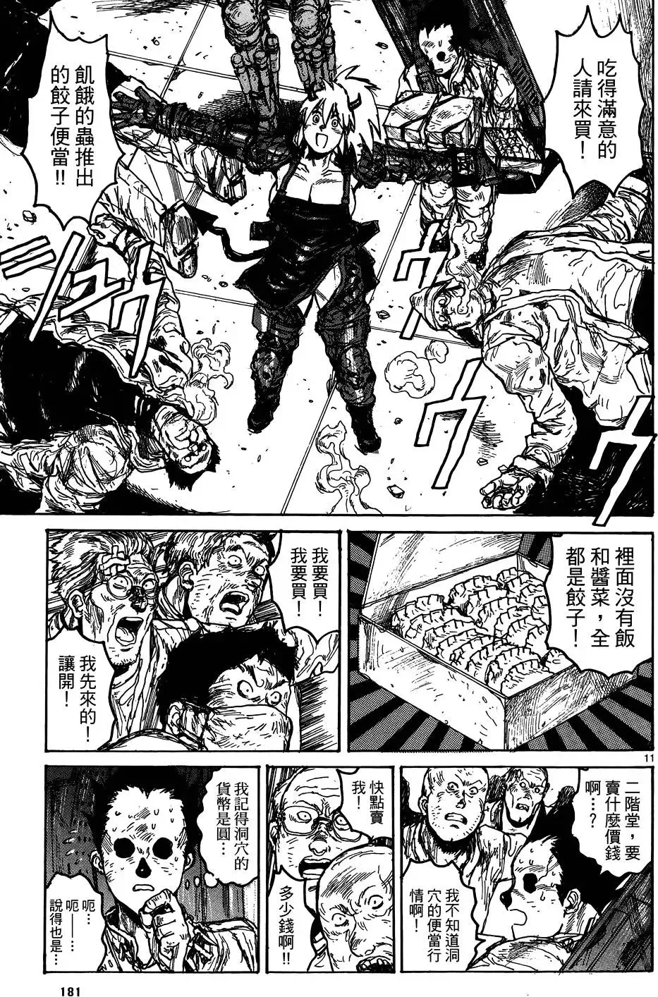 第17卷 第183页
