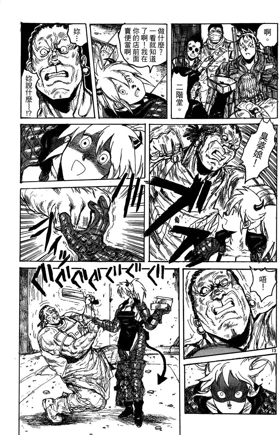 第17卷 第185页