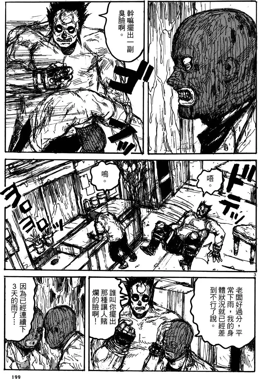 第17卷 第201页