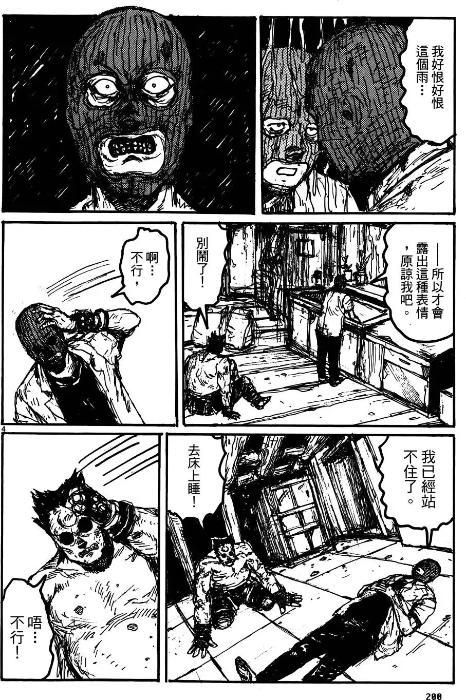 第17卷 第202页