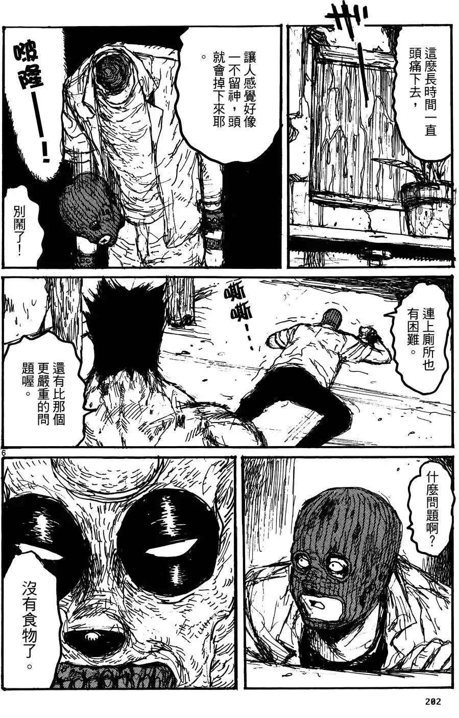 第17卷 第204页