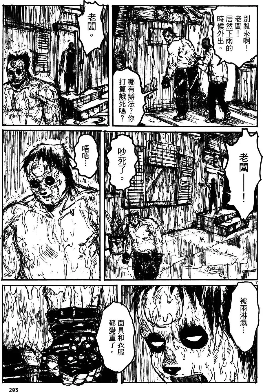 第17卷 第205页