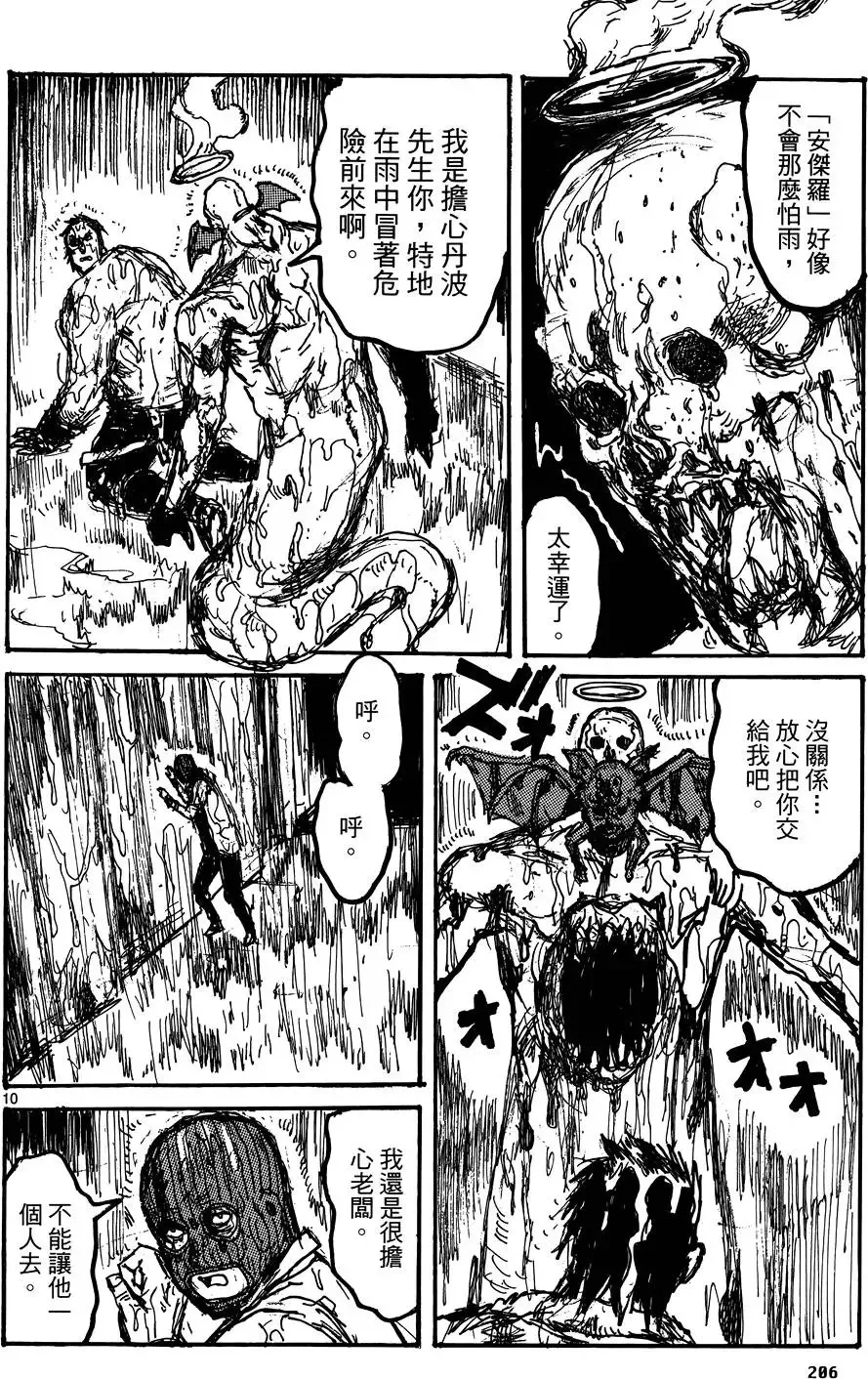 第17卷 第208页