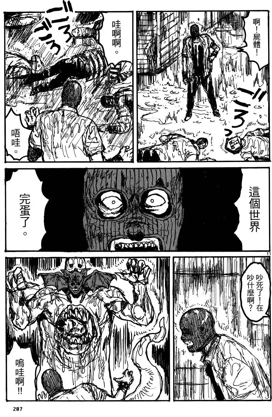 第17卷 第209页