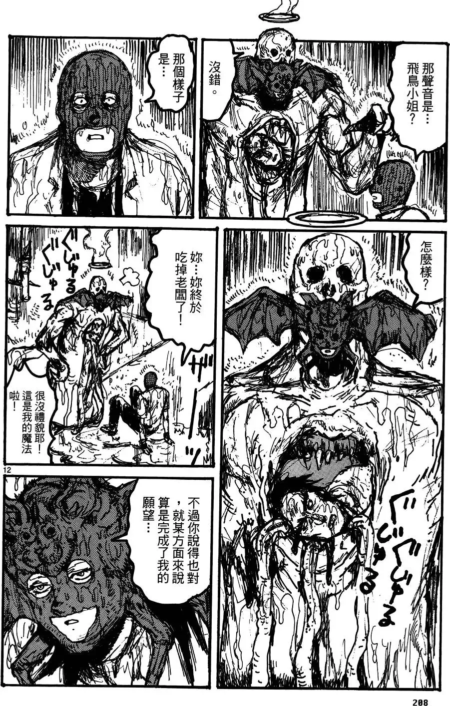 第17卷 第210页