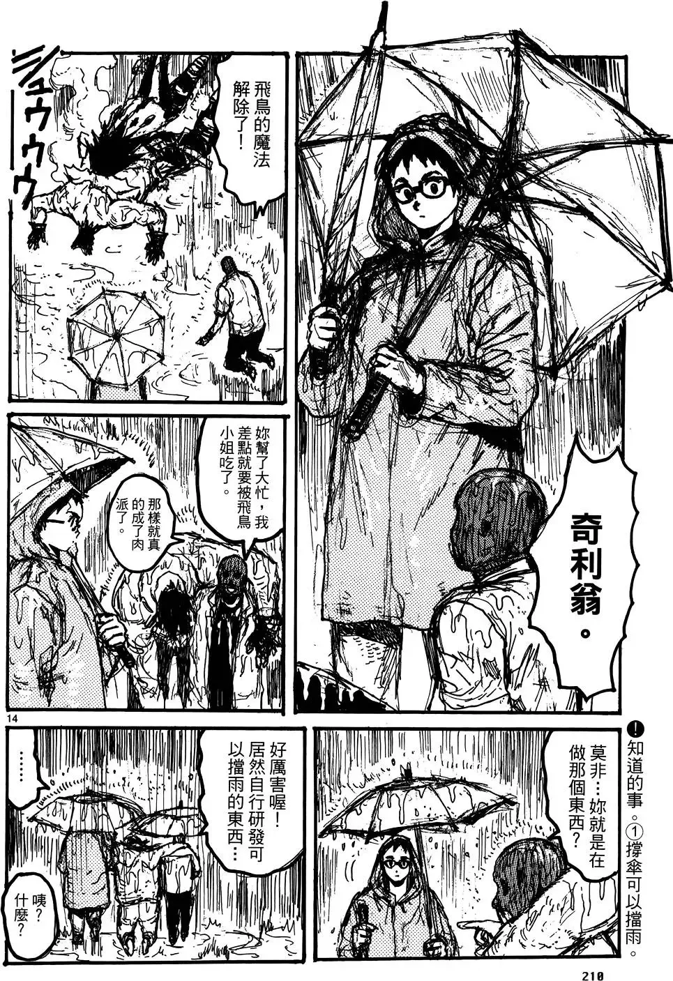 第17卷 第212页