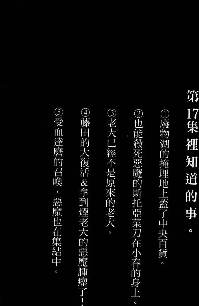 第17卷 第214页