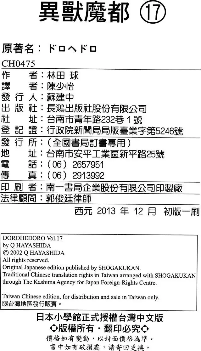 第17卷 第216页