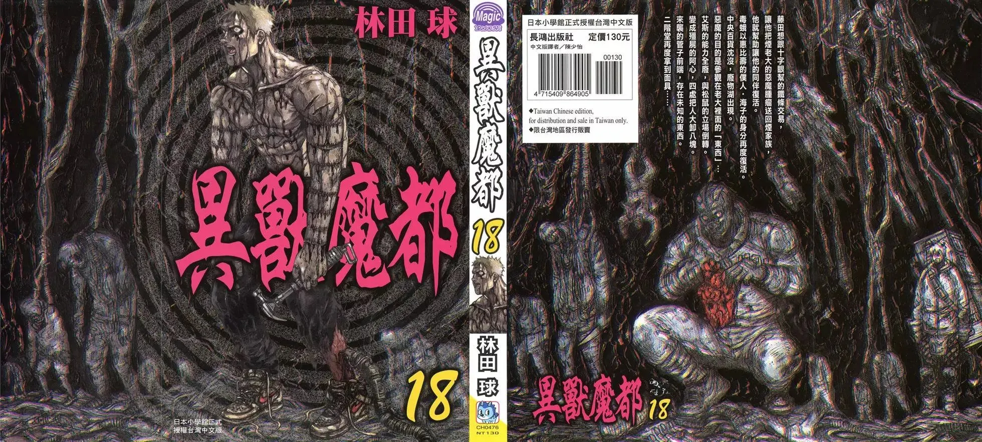 第18卷 第1页