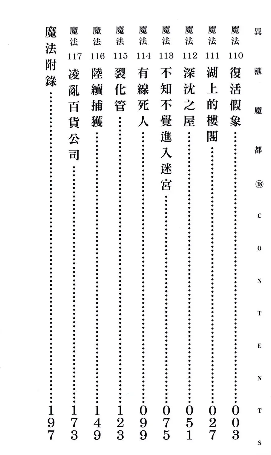 第18卷 第4页