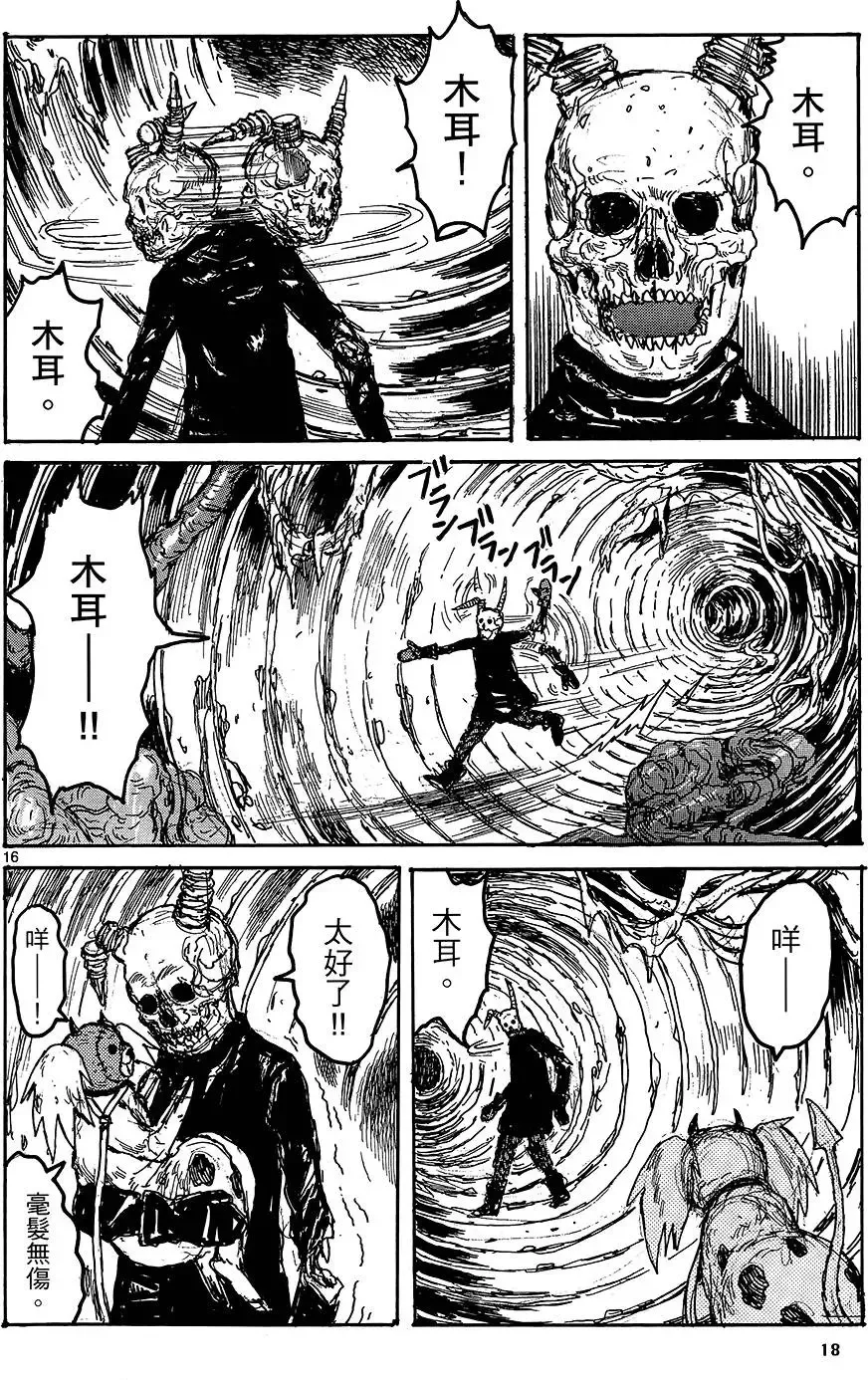 第18卷 第20页