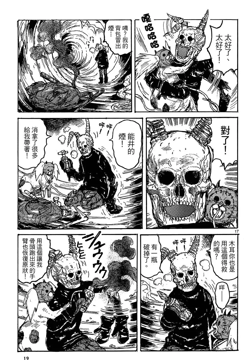 第18卷 第21页