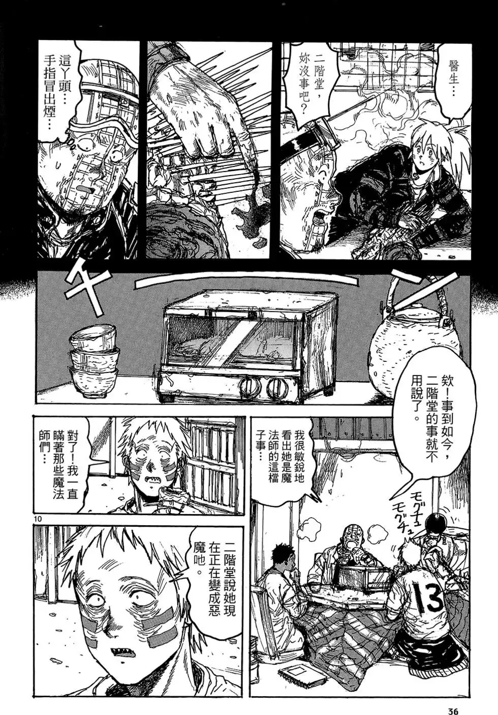 第18卷 第38页