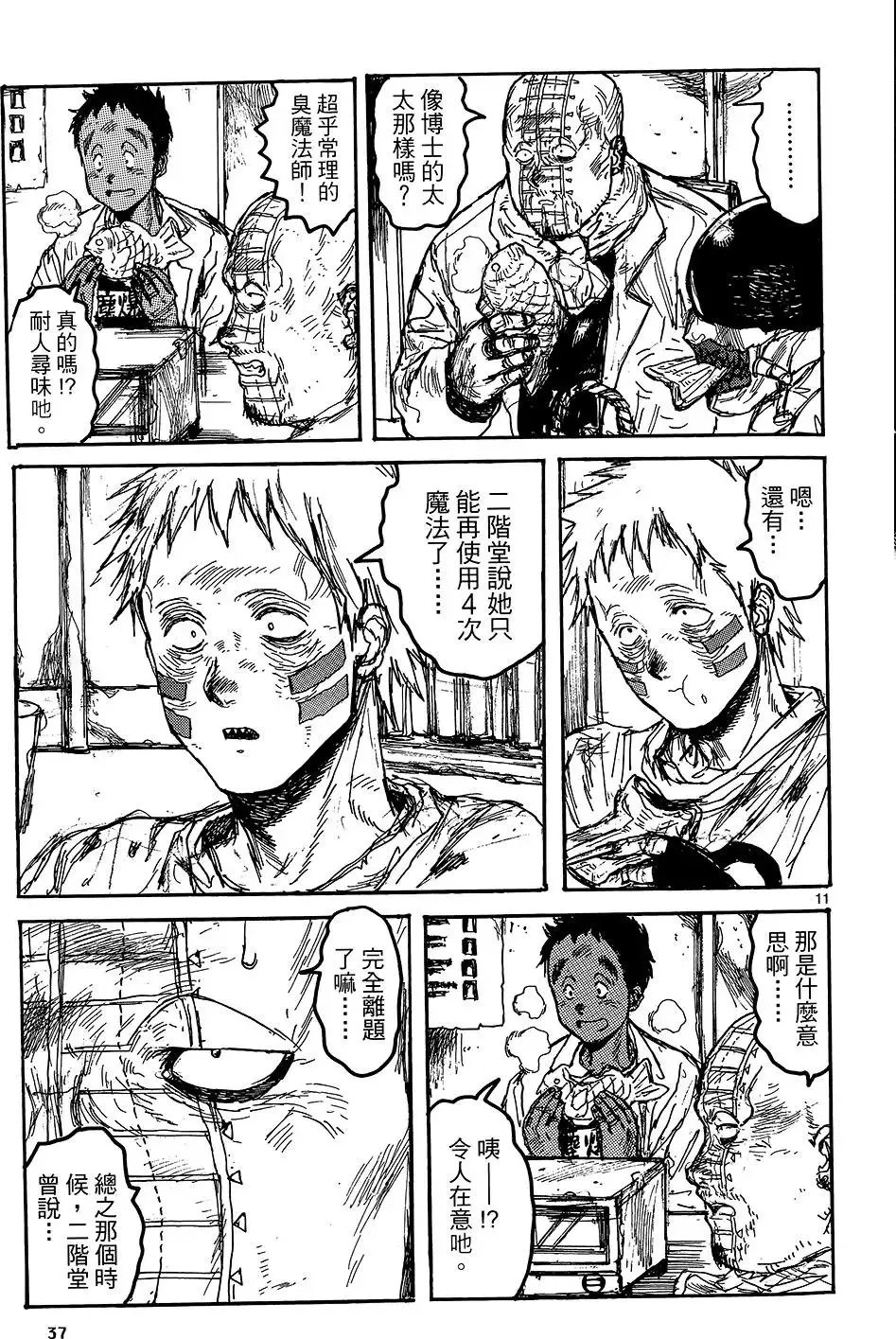 第18卷 第39页