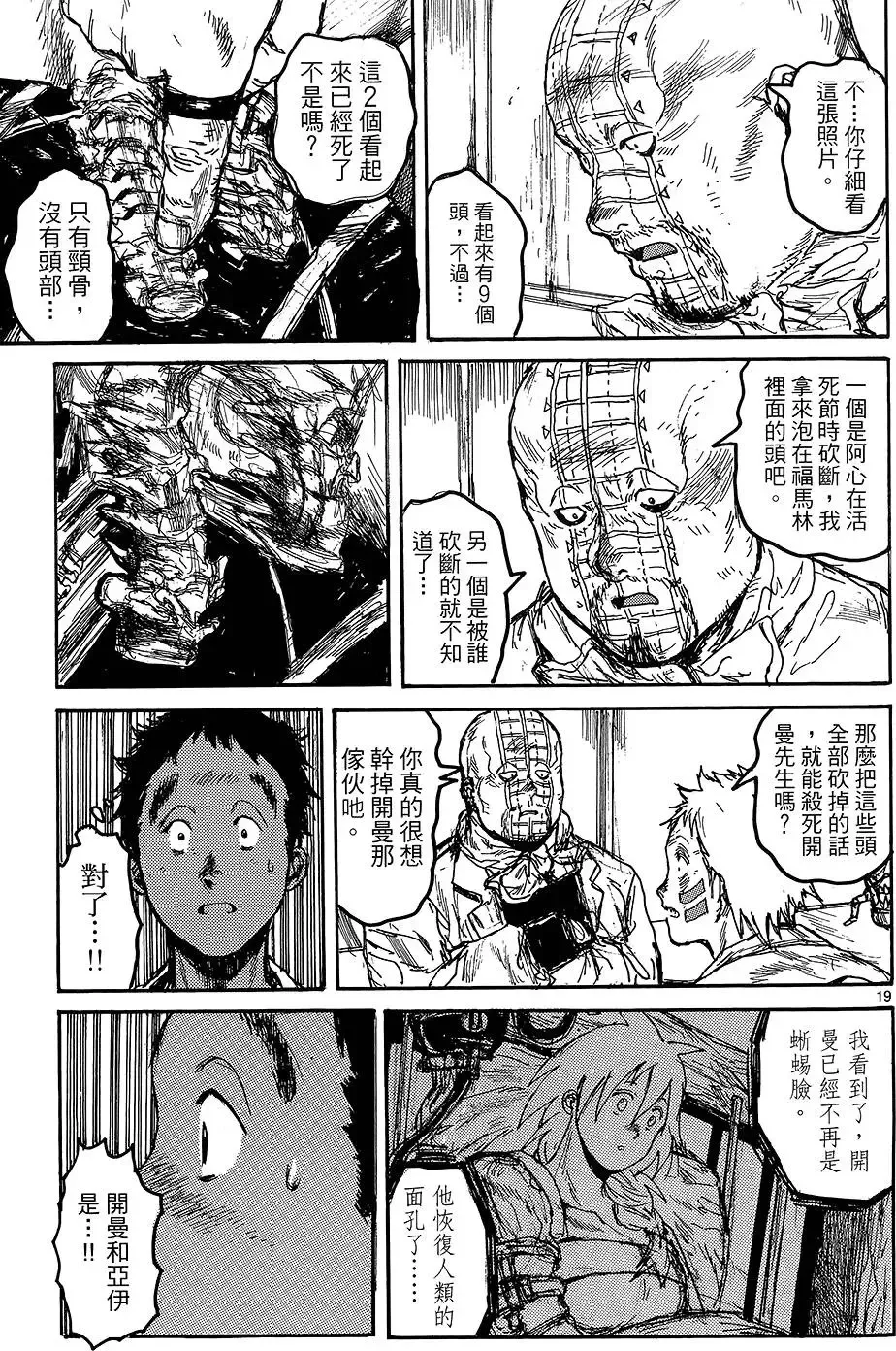 第18卷 第47页