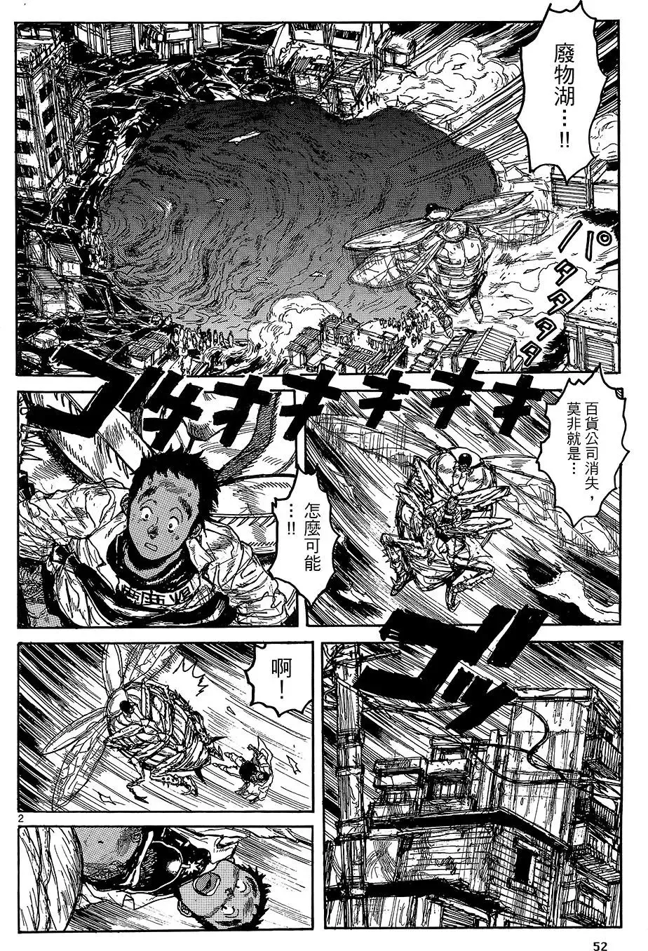 第18卷 第54页