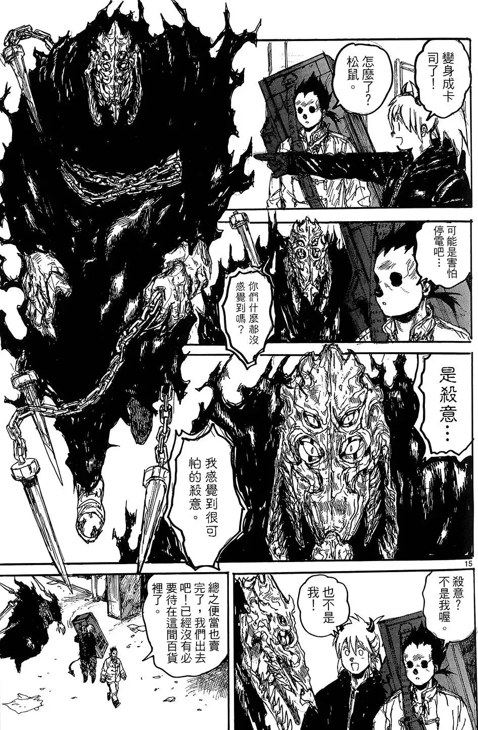 第18卷 第67页