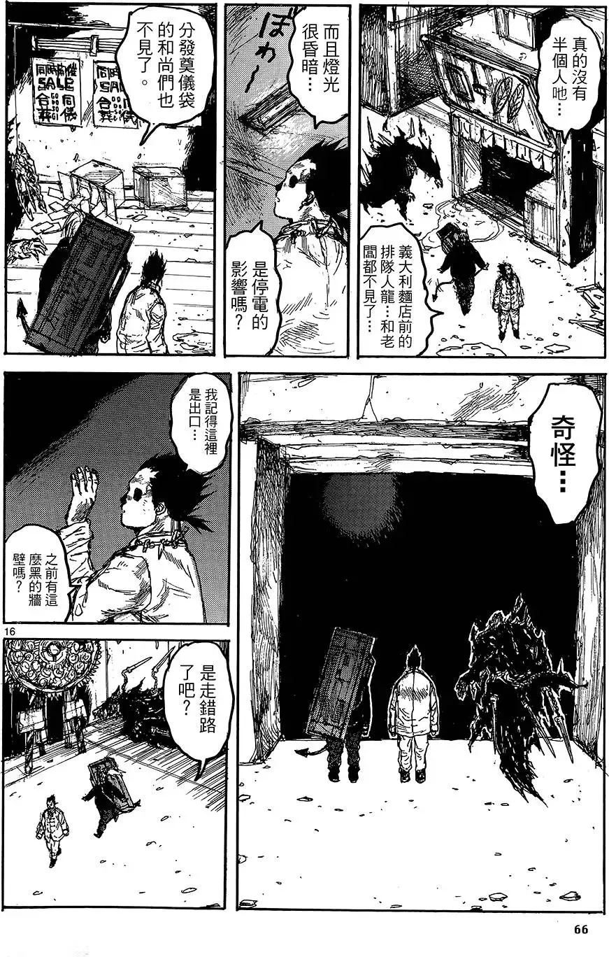 第18卷 第68页