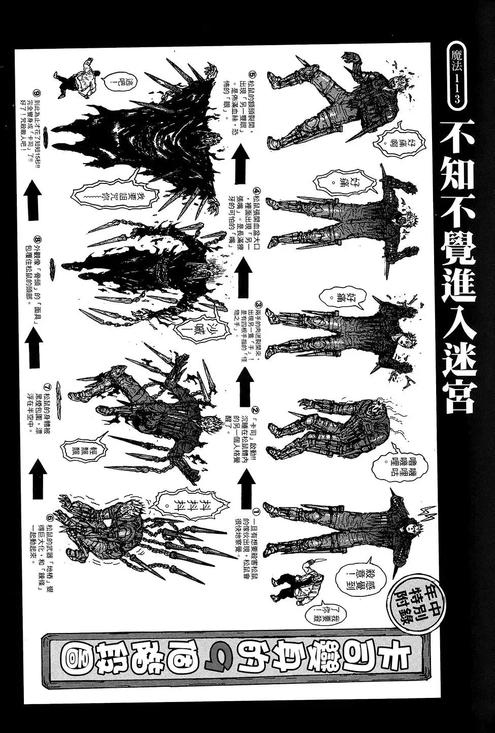 第18卷 第77页