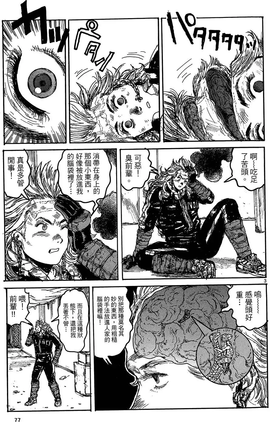 第18卷 第79页