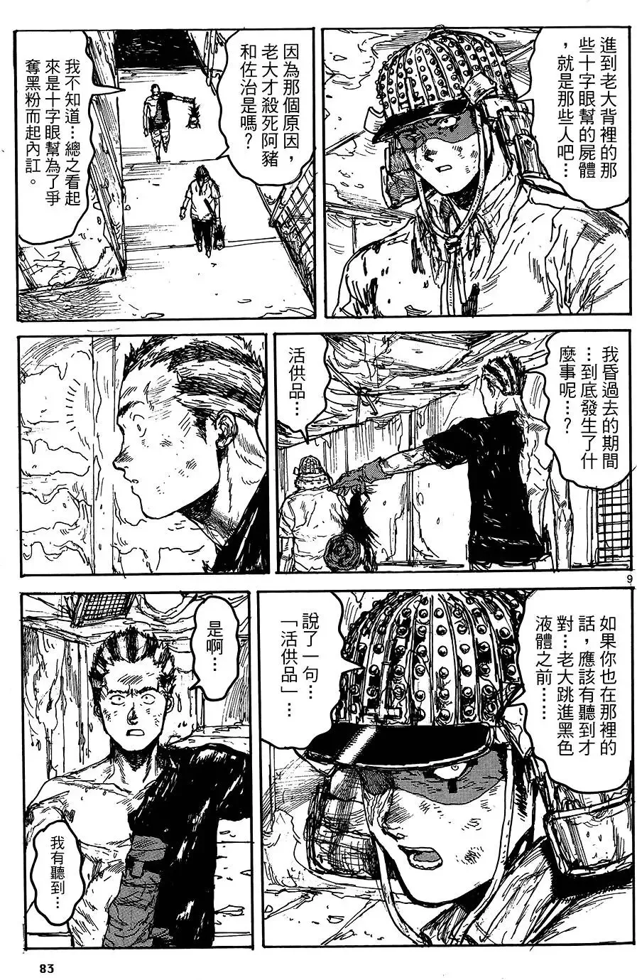 第18卷 第85页