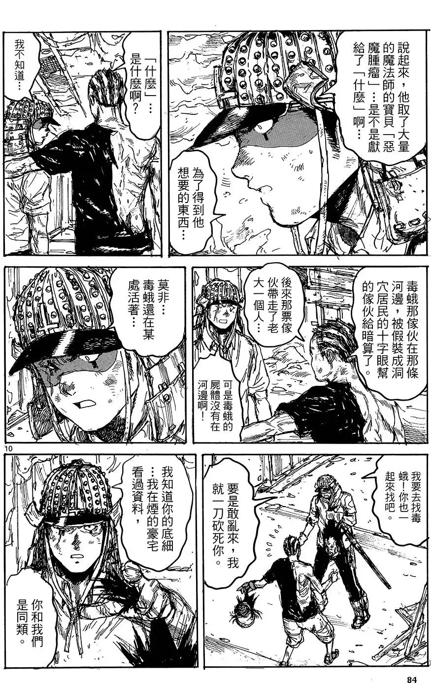第18卷 第86页