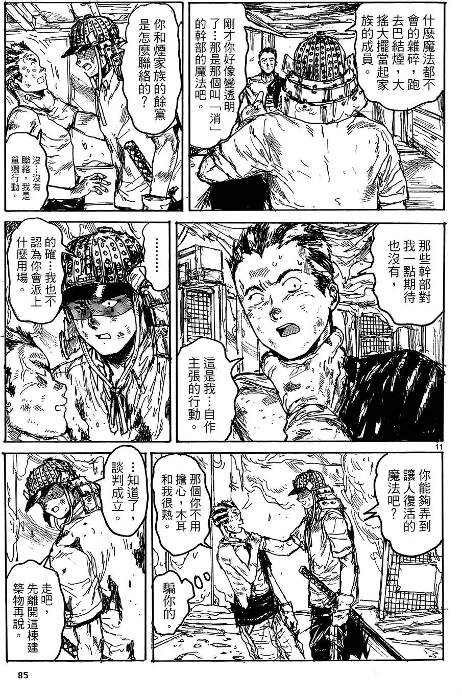 第18卷 第87页
