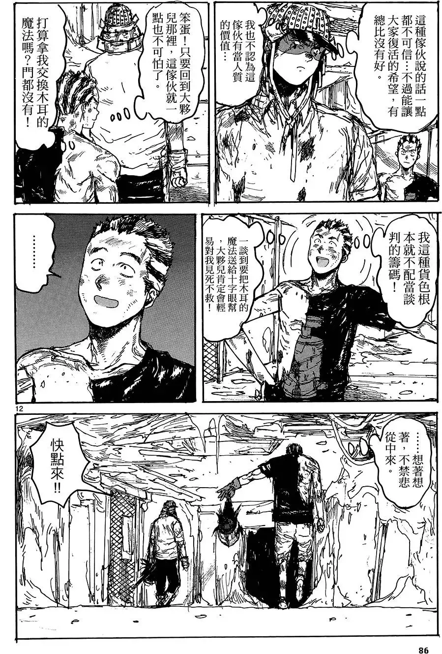 第18卷 第88页