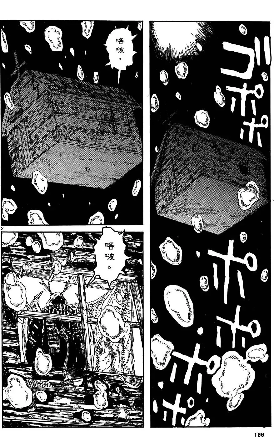 第18卷 第102页
