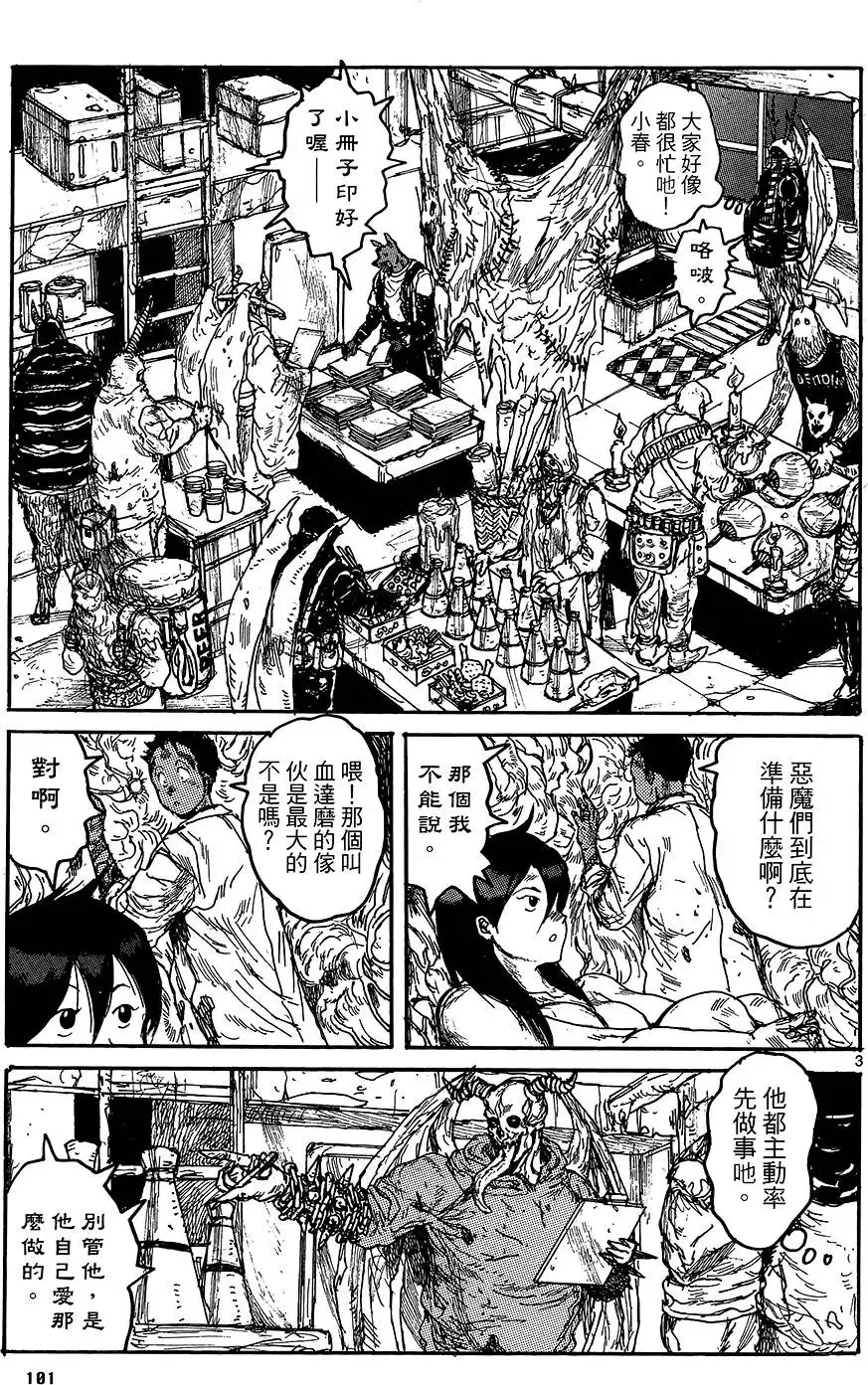 第18卷 第103页
