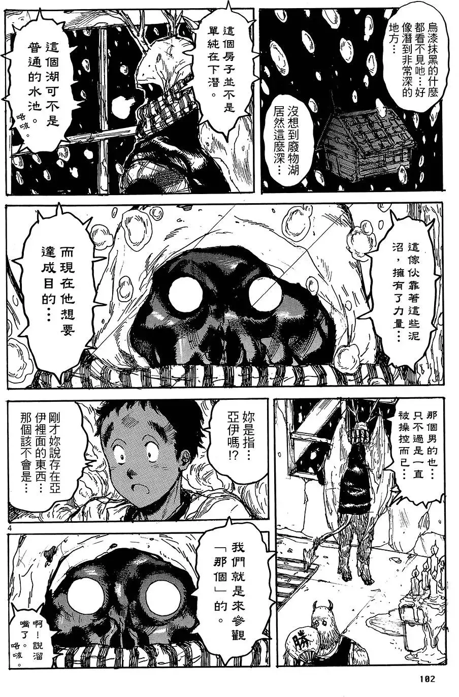 第18卷 第104页
