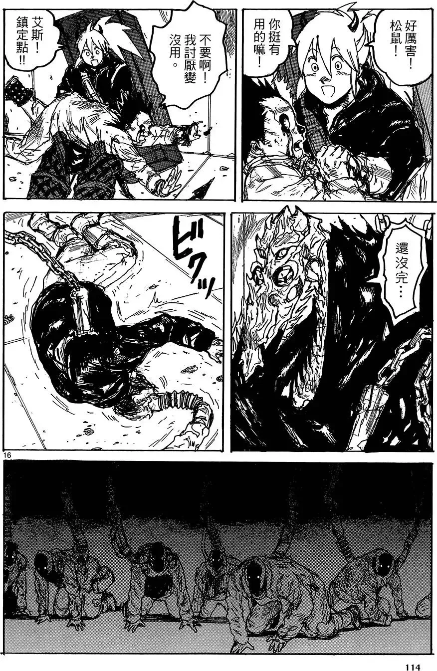 第18卷 第116页