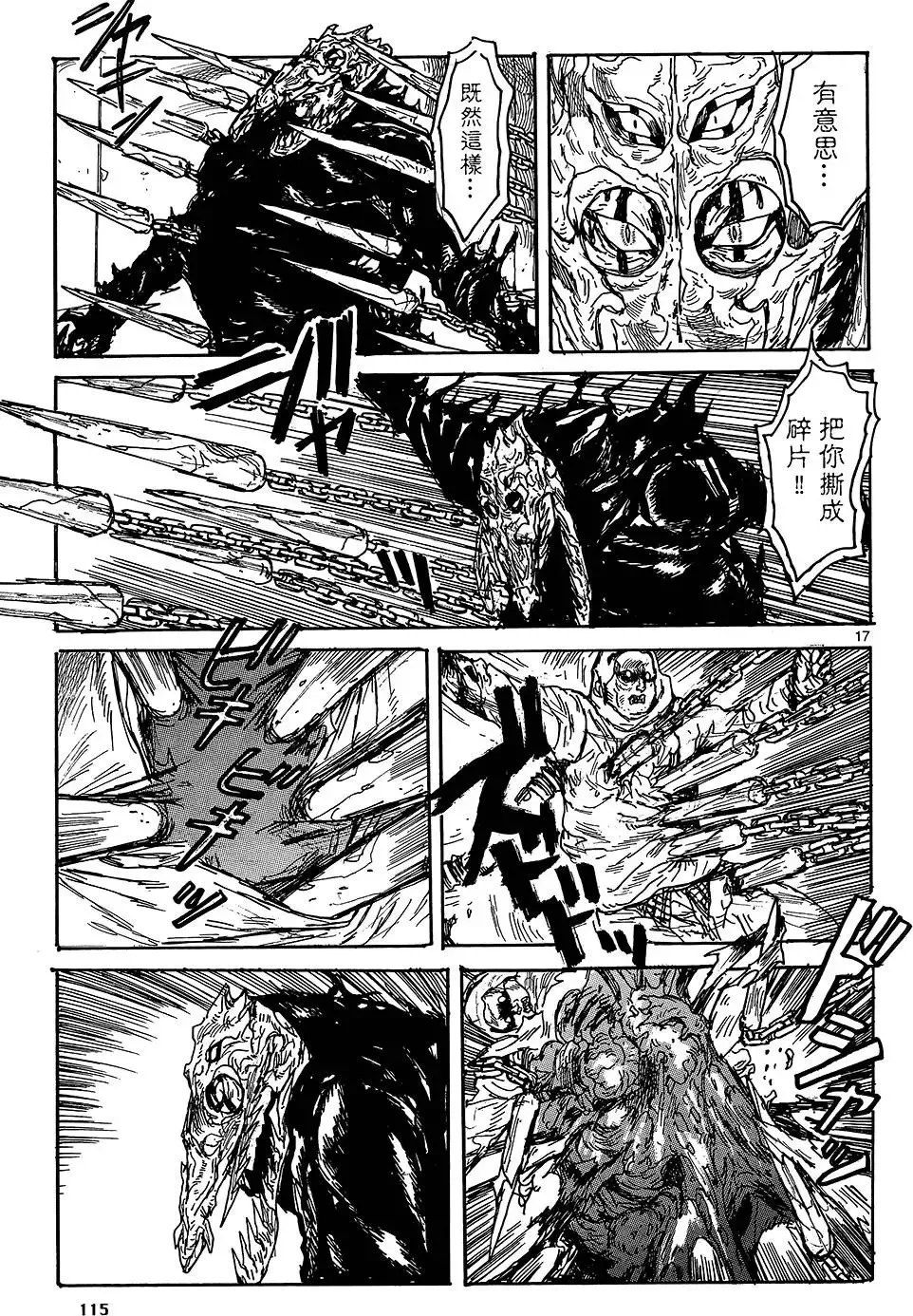 第18卷 第117页
