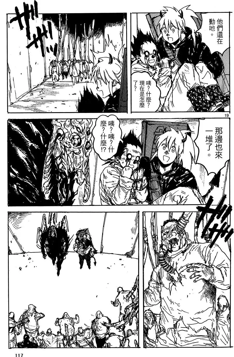 第18卷 第119页