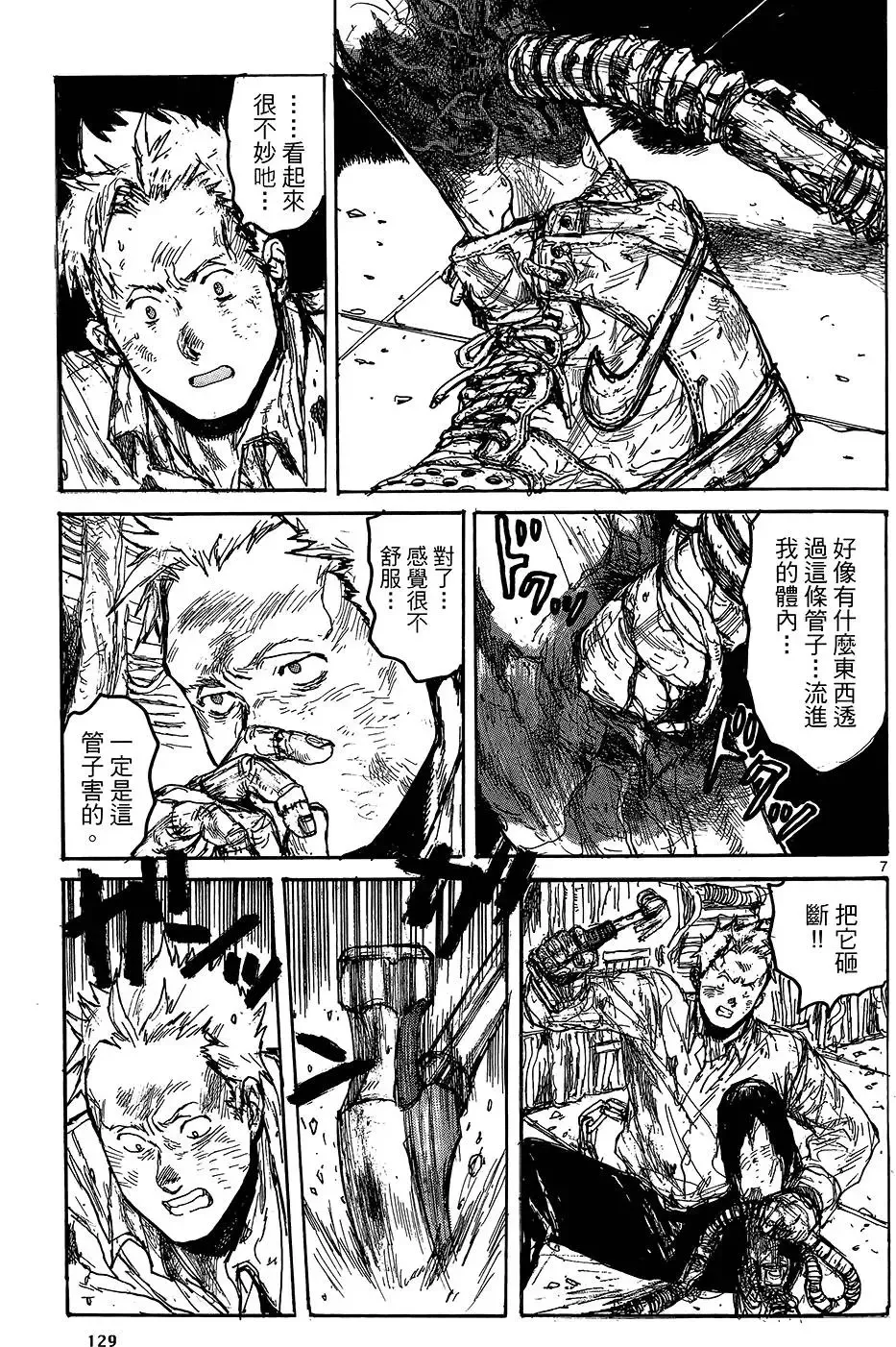 第18卷 第131页