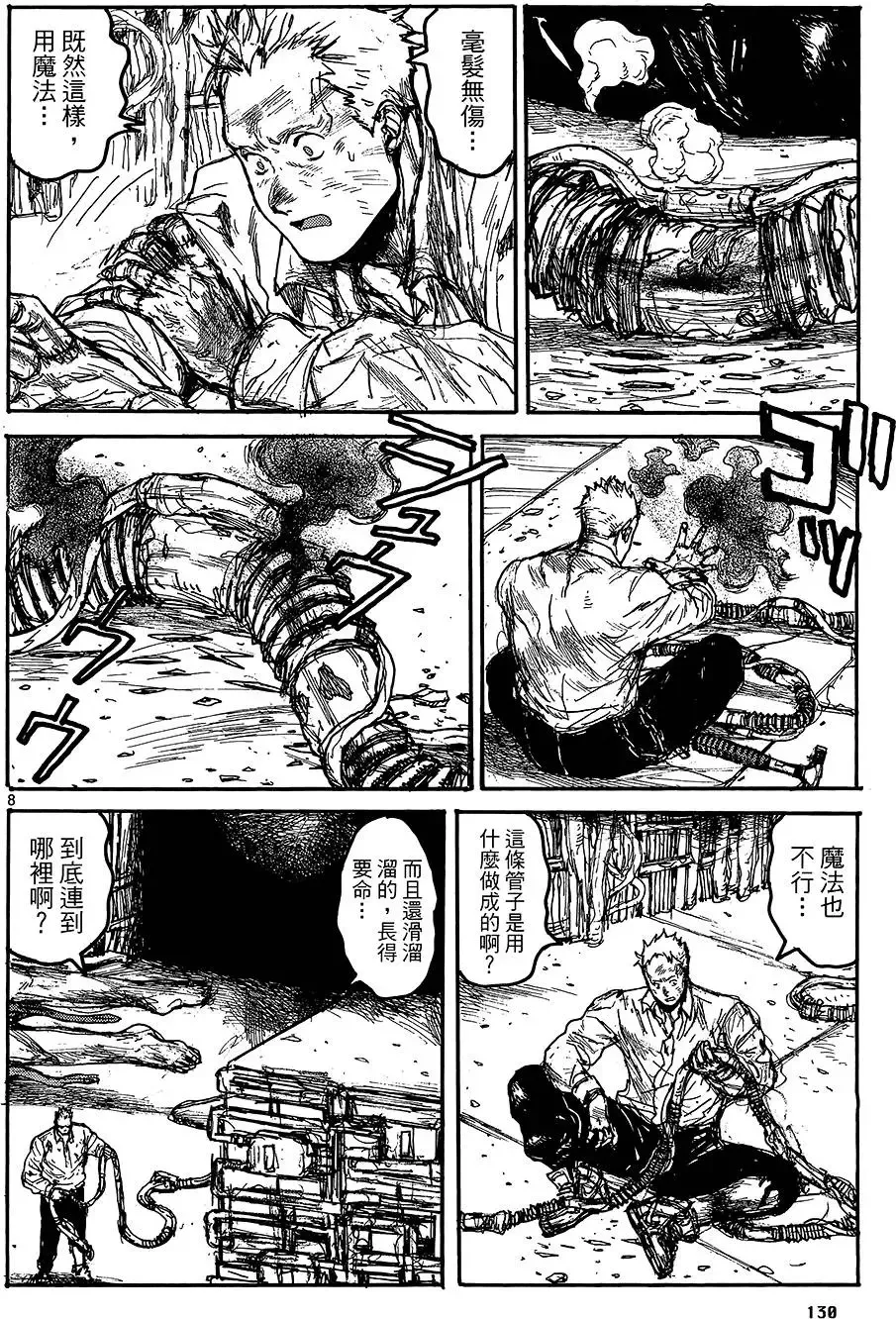 第18卷 第132页