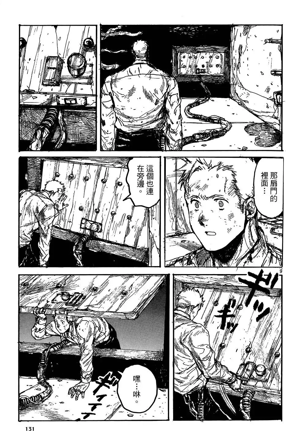 第18卷 第133页