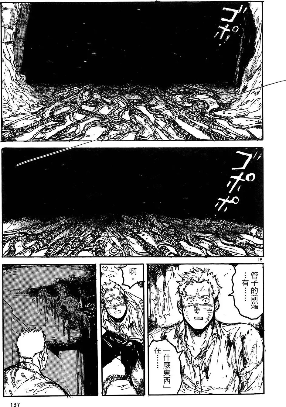 第18卷 第139页