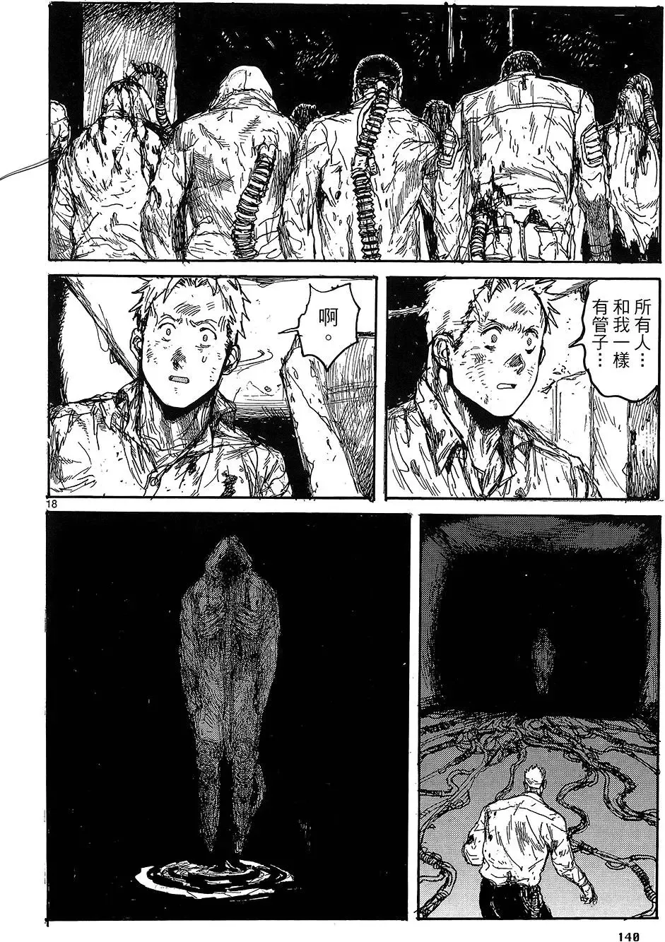第18卷 第142页