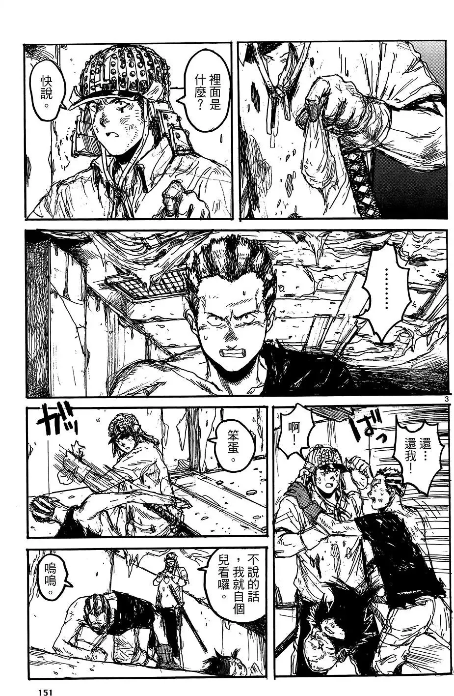 第18卷 第153页