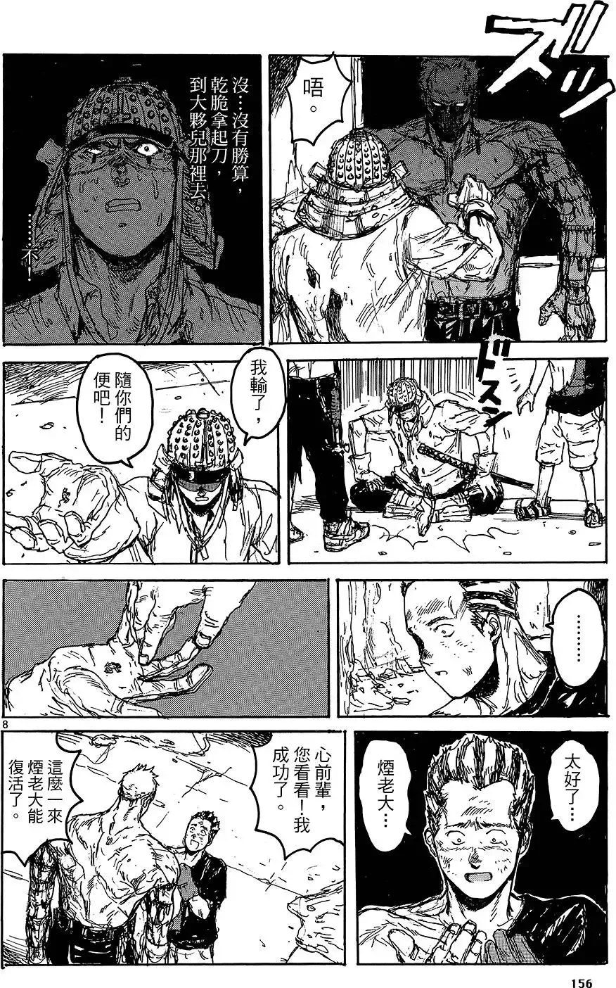 第18卷 第158页