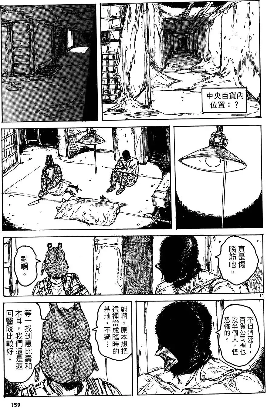 第18卷 第161页