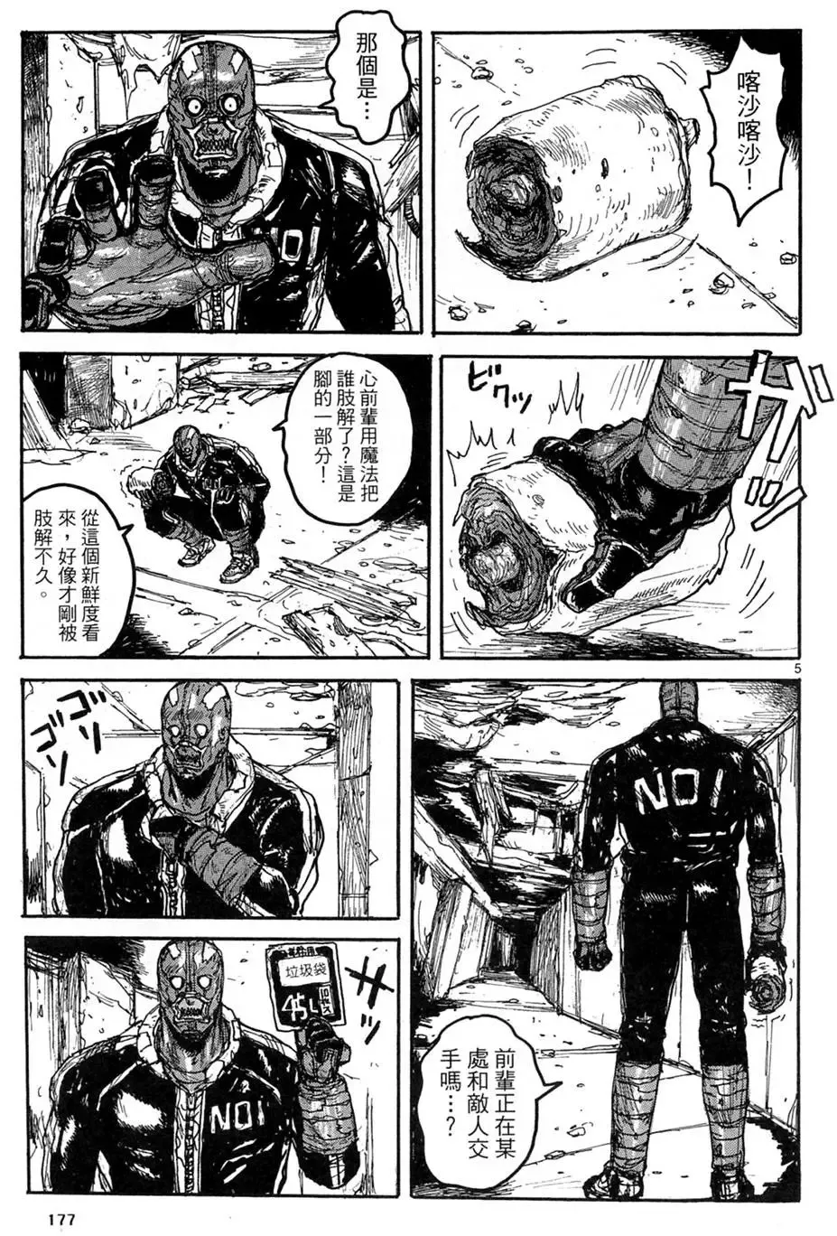 第18卷 第179页